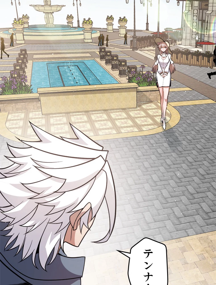 ふりだしから始まる覚醒者 第206話 - 13