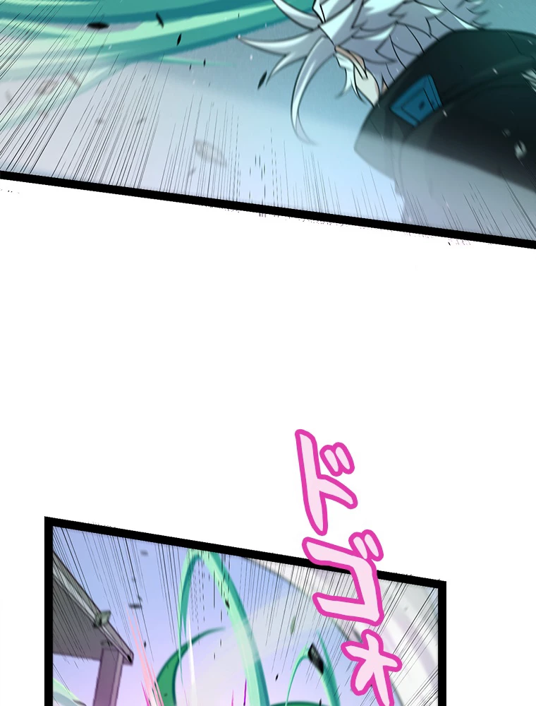 ふりだしから始まる覚醒者 第209話 - 57