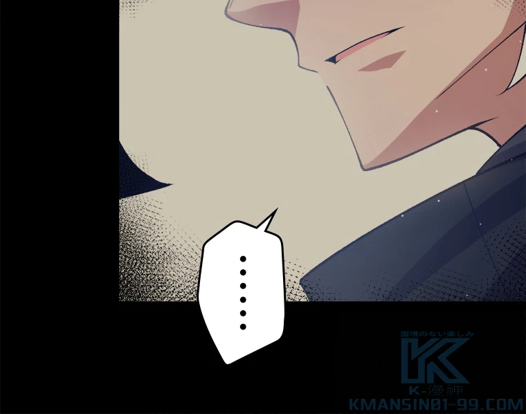 ふりだしから始まる覚醒者 第207話 - 32