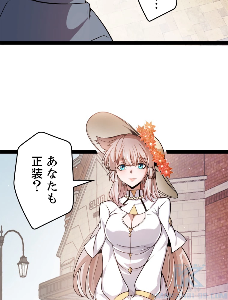 ふりだしから始まる覚醒者 第206話 - 14