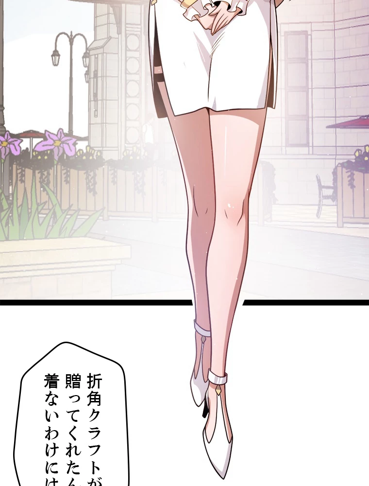 ふりだしから始まる覚醒者 第206話 - 15