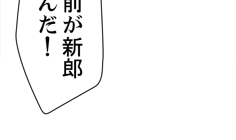 ふりだしから始まる覚醒者 第212話 - 98
