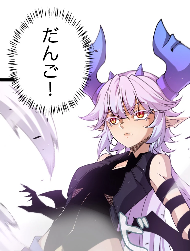 ふりだしから始まる覚醒者 第209話 - 60