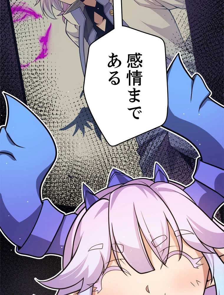 ふりだしから始まる覚醒者 第205話 - 10