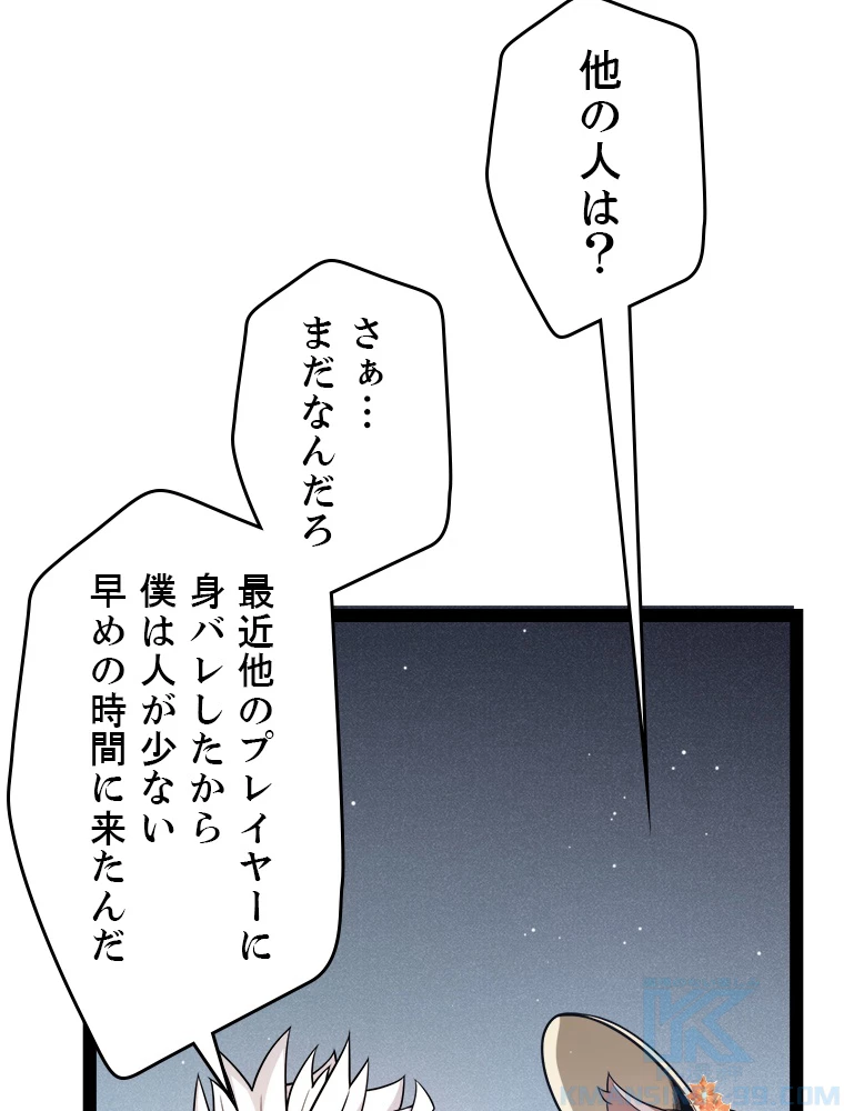 ふりだしから始まる覚醒者 第206話 - 17