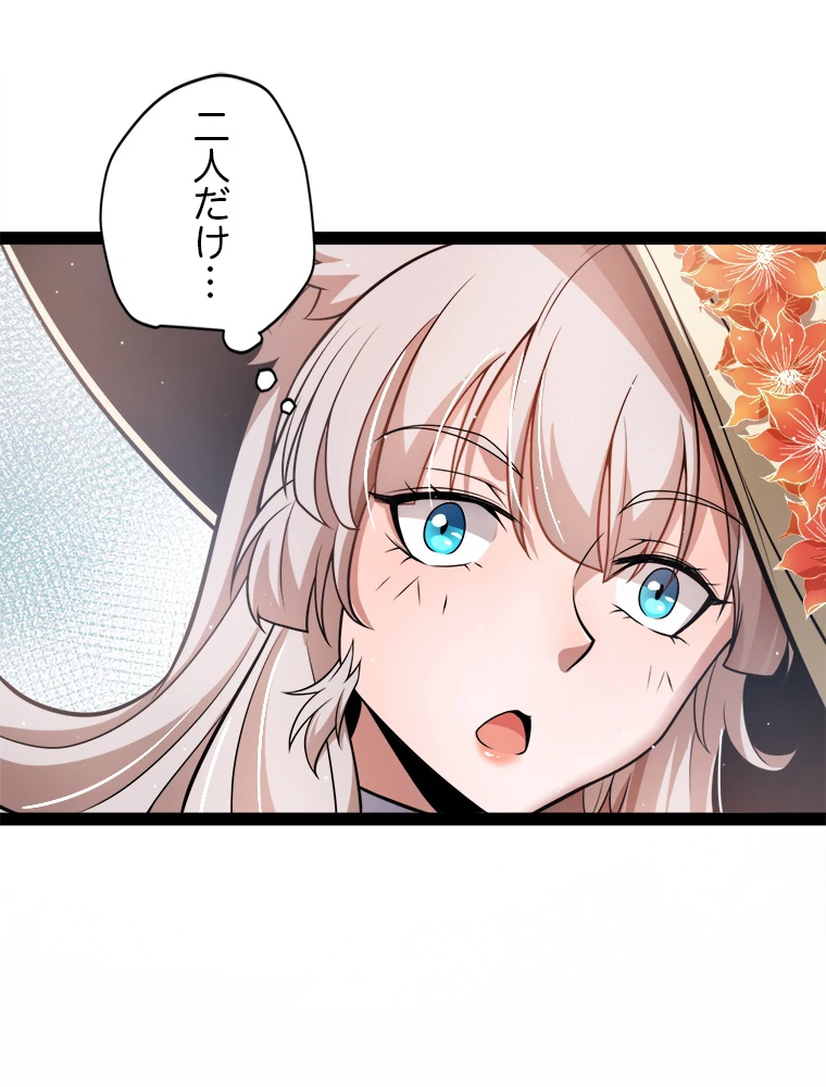 ふりだしから始まる覚醒者 第206話 - 19