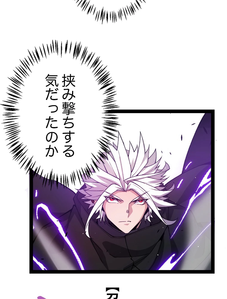 ふりだしから始まる覚醒者 第209話 - 63
