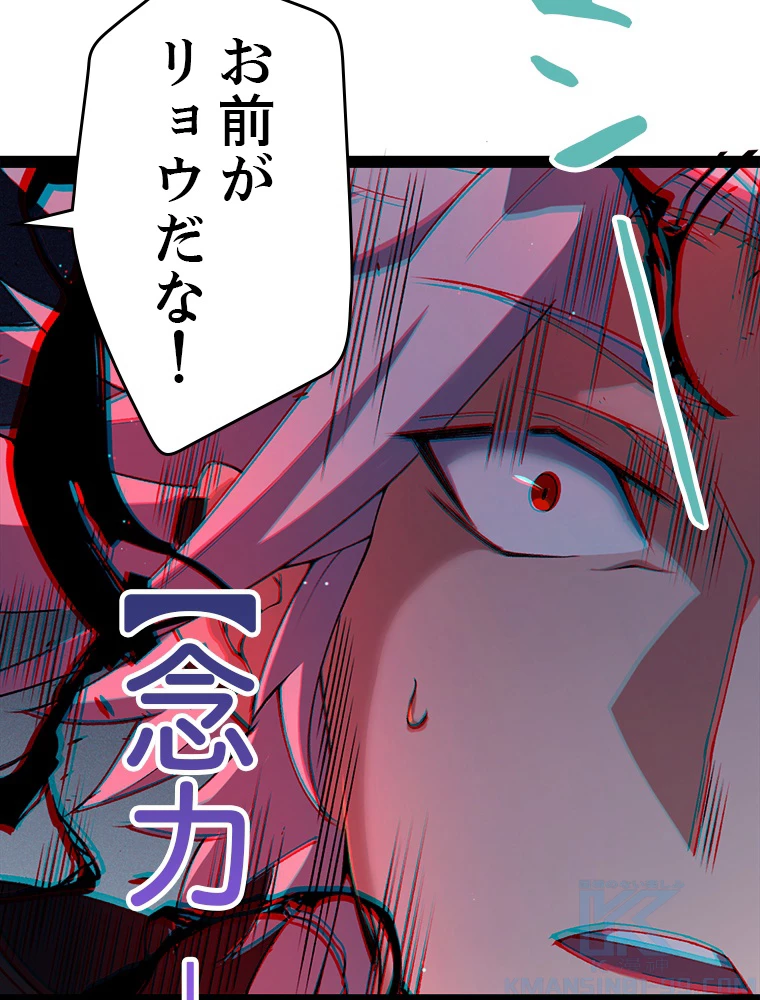 ふりだしから始まる覚醒者 第212話 - 103