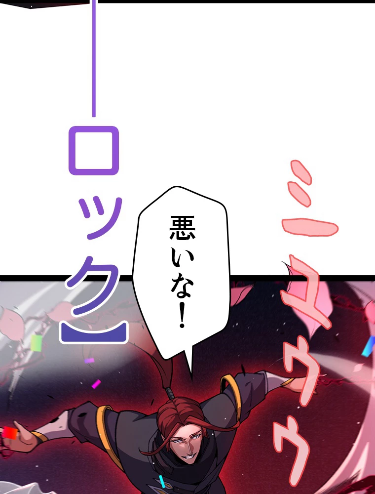 ふりだしから始まる覚醒者 第212話 - 104