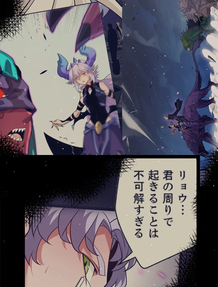 ふりだしから始まる覚醒者 第205話 - 15