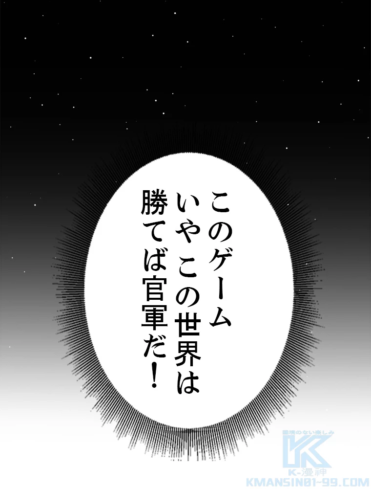 ふりだしから始まる覚醒者 第208話 - 47
