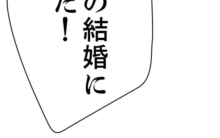 ふりだしから始まる覚醒者 第212話 - 107