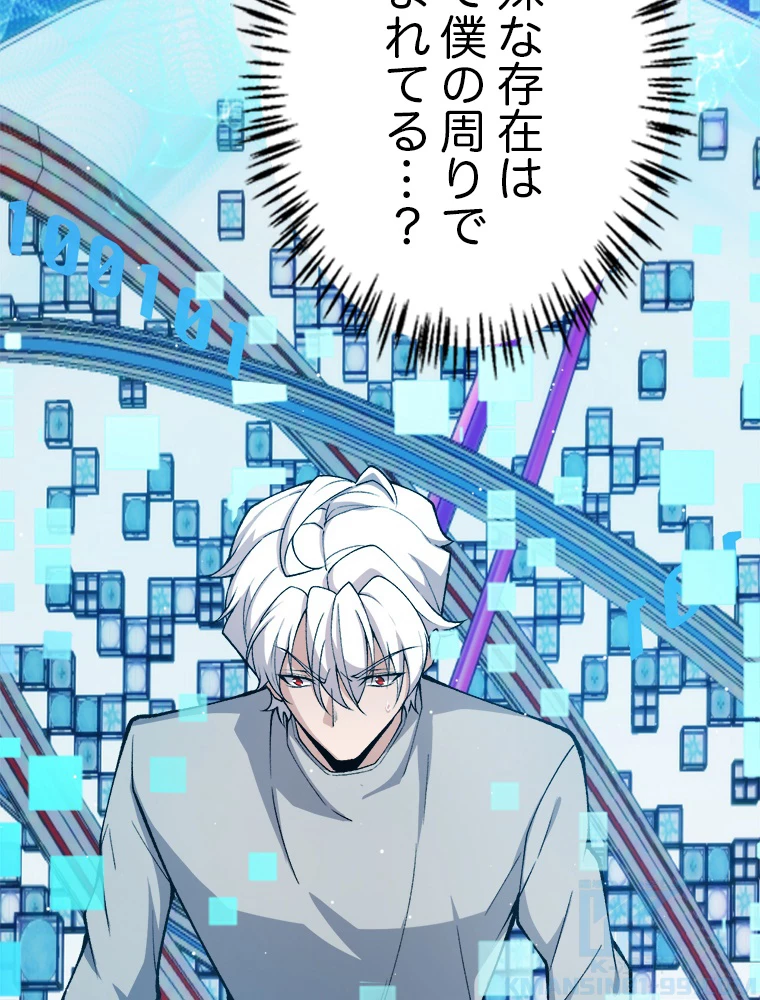 ふりだしから始まる覚醒者 第205話 - 17
