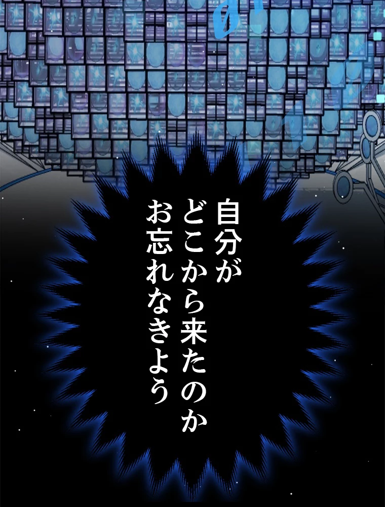 ふりだしから始まる覚醒者 第205話 - 19