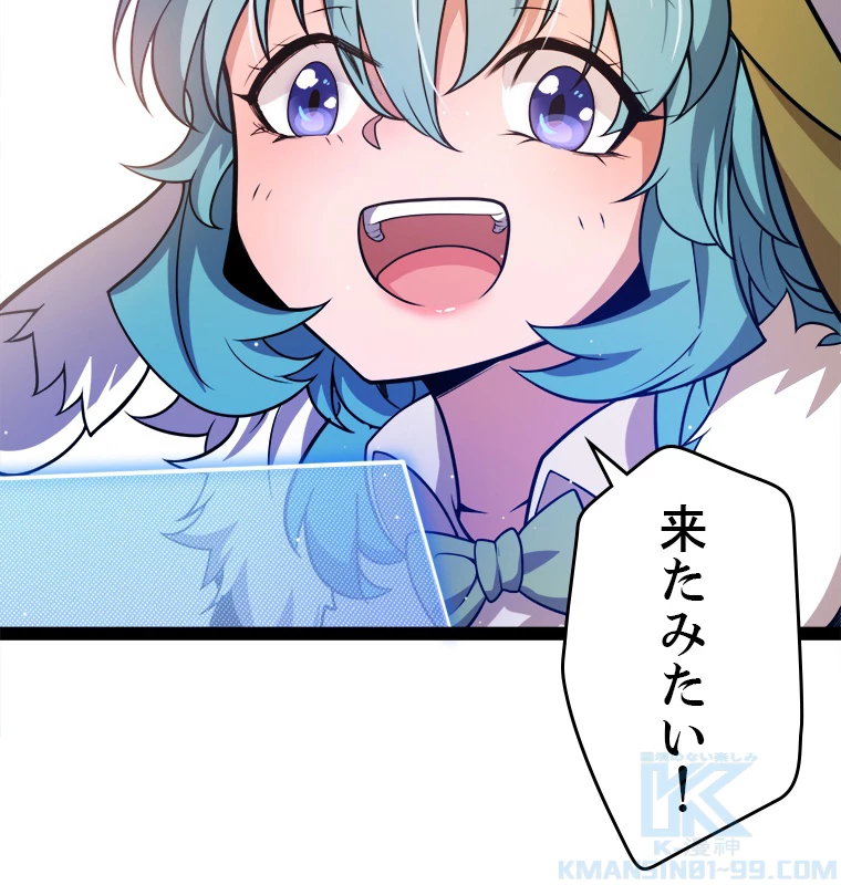ふりだしから始まる覚醒者 第206話 - 26