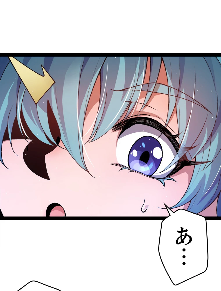 ふりだしから始まる覚醒者 第206話 - 27