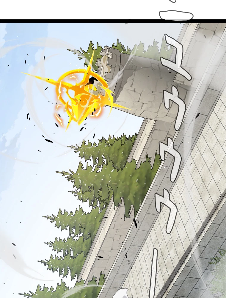 ふりだしから始まる覚醒者 第209話 - 72