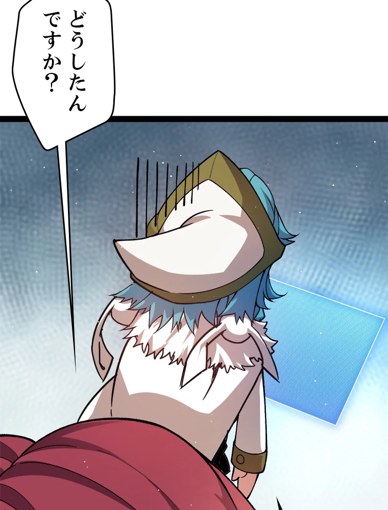 ふりだしから始まる覚醒者 第206話 - 28