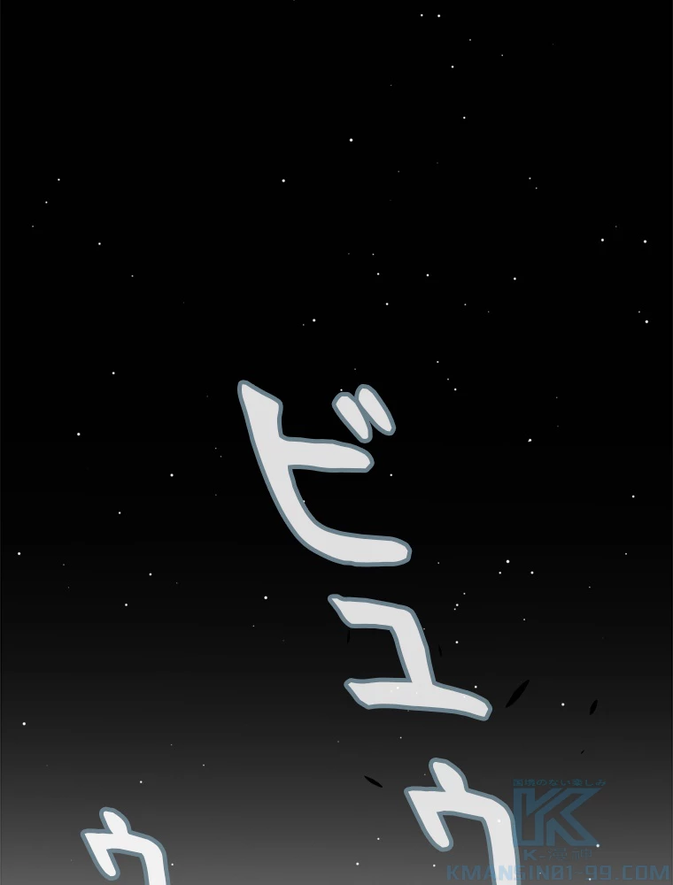 ふりだしから始まる覚醒者 第208話 - 56