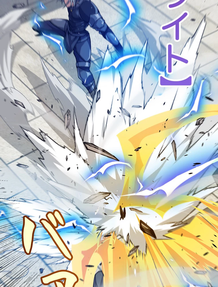 ふりだしから始まる覚醒者 第209話 - 75