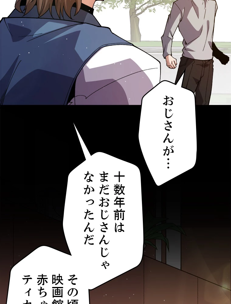 ふりだしから始まる覚醒者 第204話 - 7