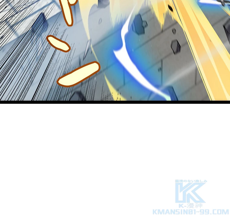 ふりだしから始まる覚醒者 第209話 - 76