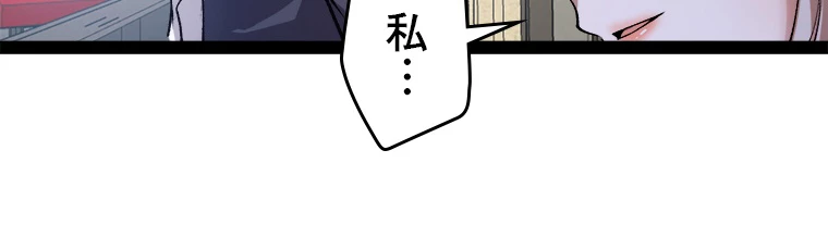 ふりだしから始まる覚醒者 第206話 - 34