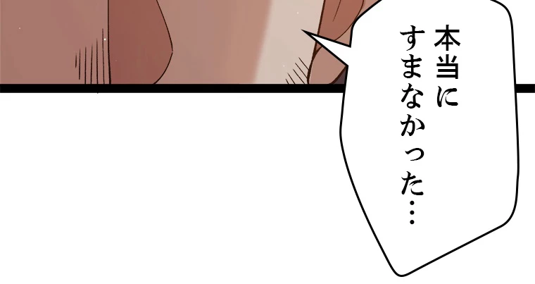 ふりだしから始まる覚醒者 第204話 - 13