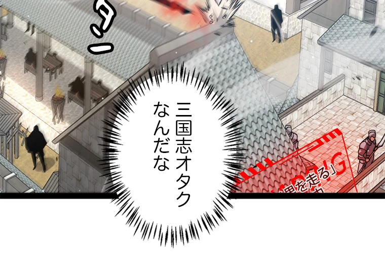ふりだしから始まる覚醒者 第208話 - 64