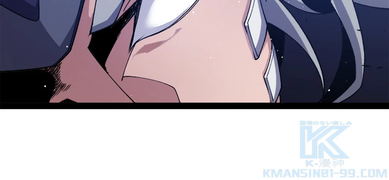 ふりだしから始まる覚醒者 第209話 - 82