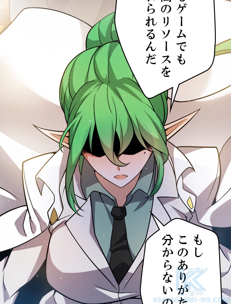 ふりだしから始まる覚醒者 第207話 - 62