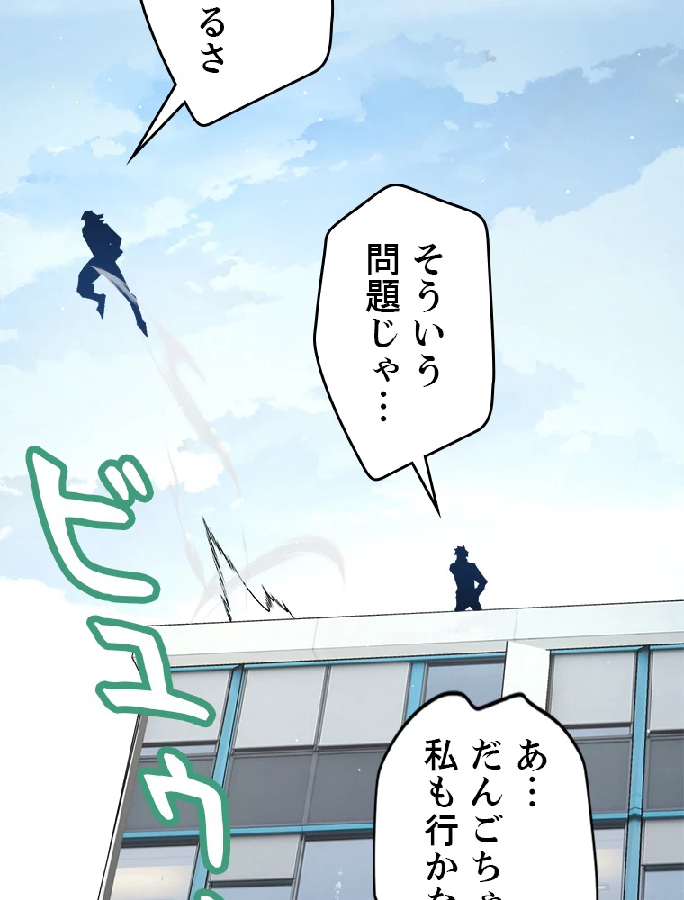 ふりだしから始まる覚醒者 第205話 - 36