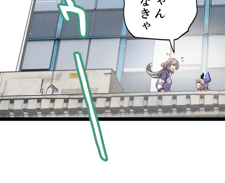 ふりだしから始まる覚醒者 第205話 - 37