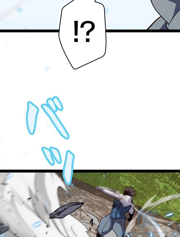 ふりだしから始まる覚醒者 第204話 - 20