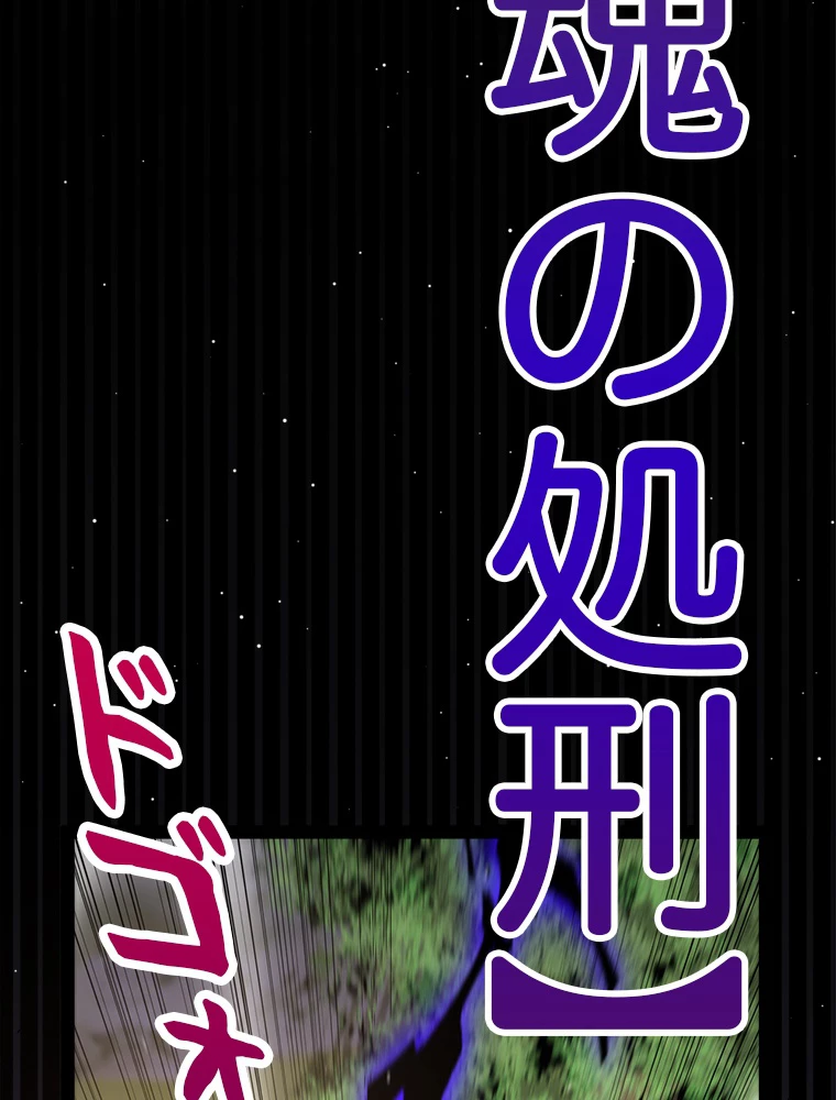 ふりだしから始まる覚醒者 第209話 - 87