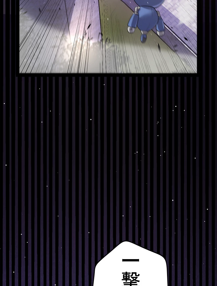 ふりだしから始まる覚醒者 第209話 - 89