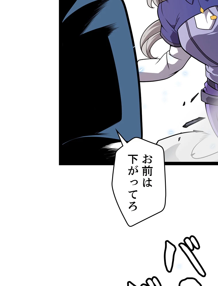 ふりだしから始まる覚醒者 第204話 - 24