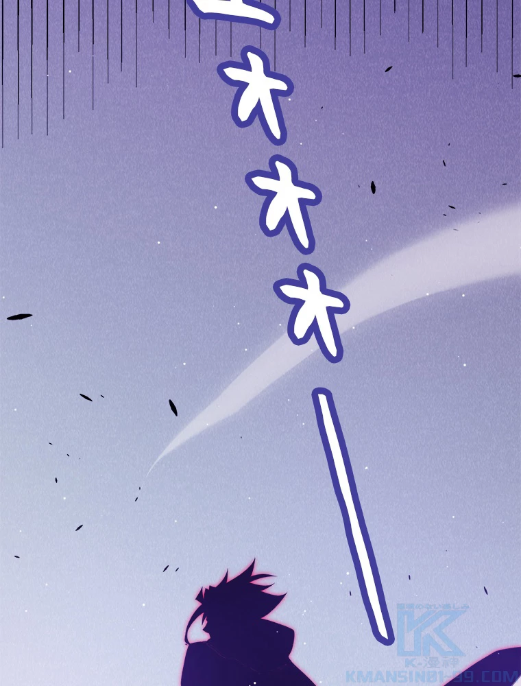 ふりだしから始まる覚醒者 第209話 - 91