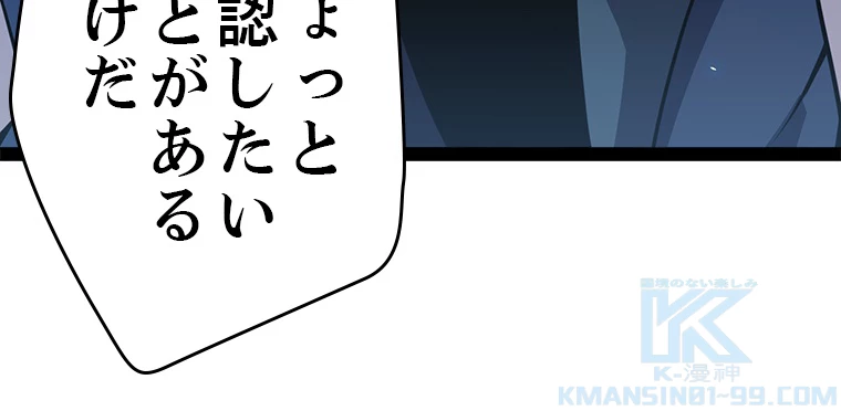 ふりだしから始まる覚醒者 第204話 - 26