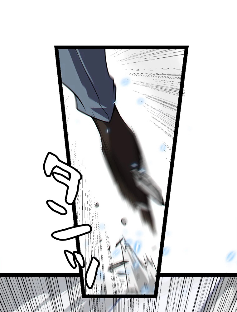 ふりだしから始まる覚醒者 第204話 - 27