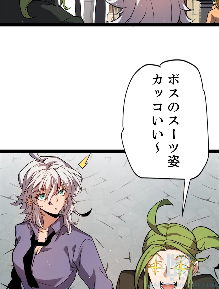 ふりだしから始まる覚醒者 第206話 - 50