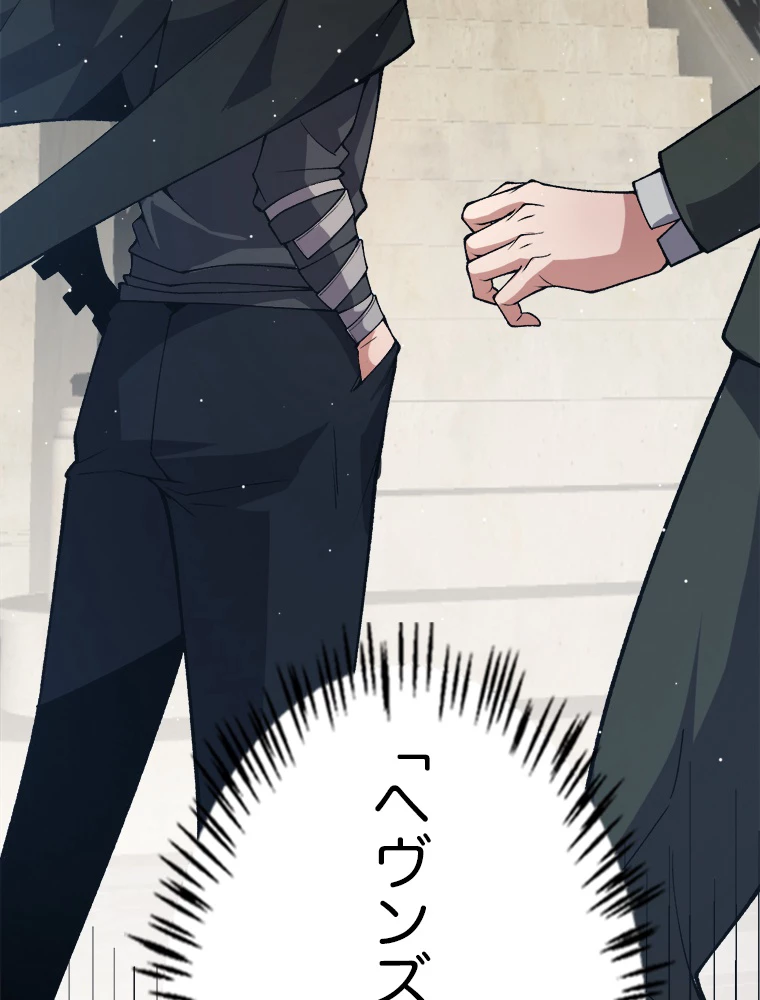 ふりだしから始まる覚醒者 第207話 - 73