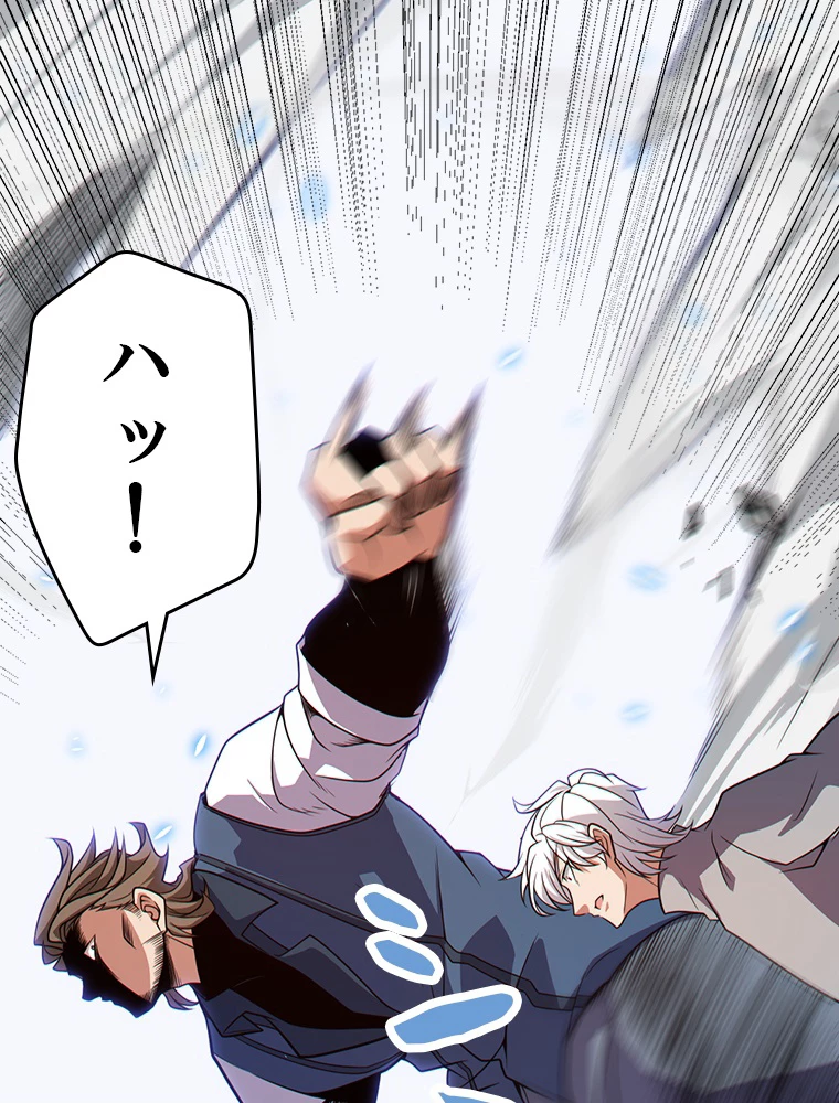 ふりだしから始まる覚醒者 第204話 - 28