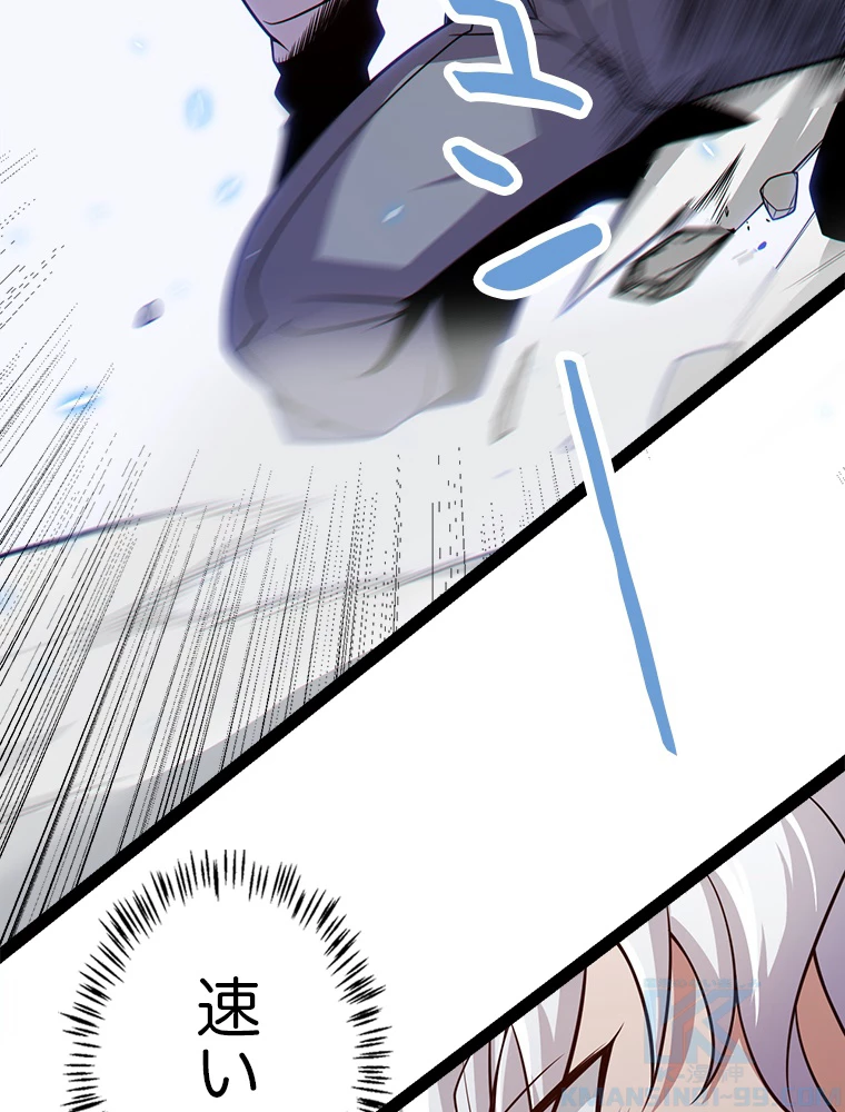 ふりだしから始まる覚醒者 第204話 - 29