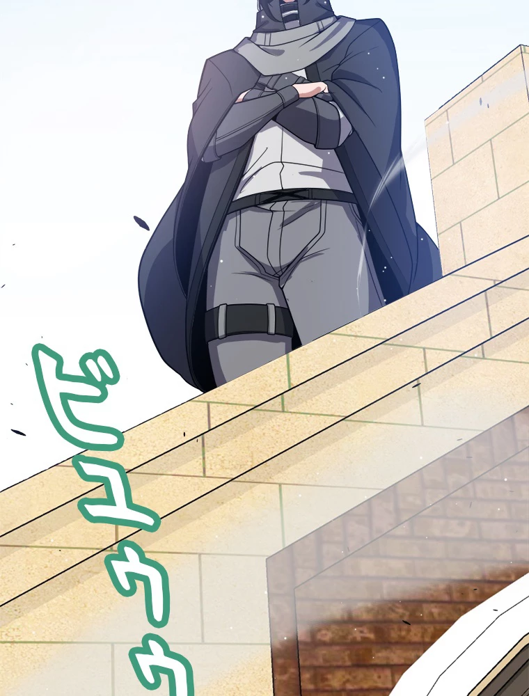 ふりだしから始まる覚醒者 第206話 - 54