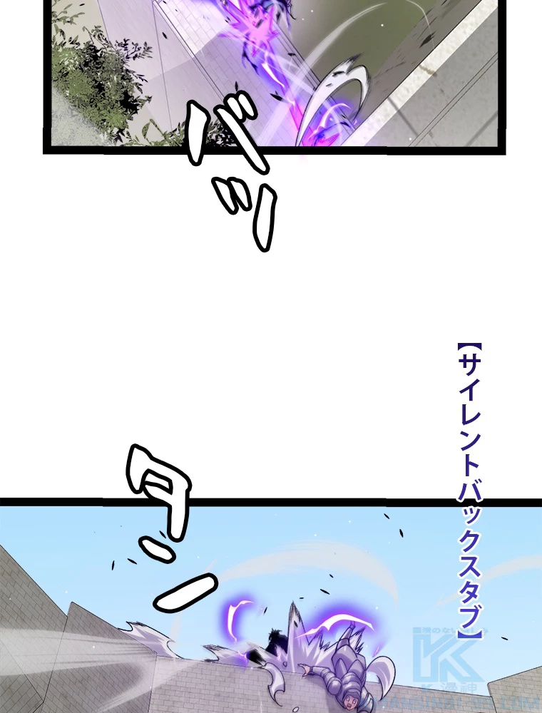ふりだしから始まる覚醒者 第208話 - 80