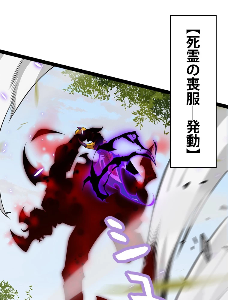 ふりだしから始まる覚醒者 第204話 - 34