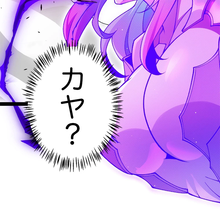 ふりだしから始まる覚醒者 第209話 - 101