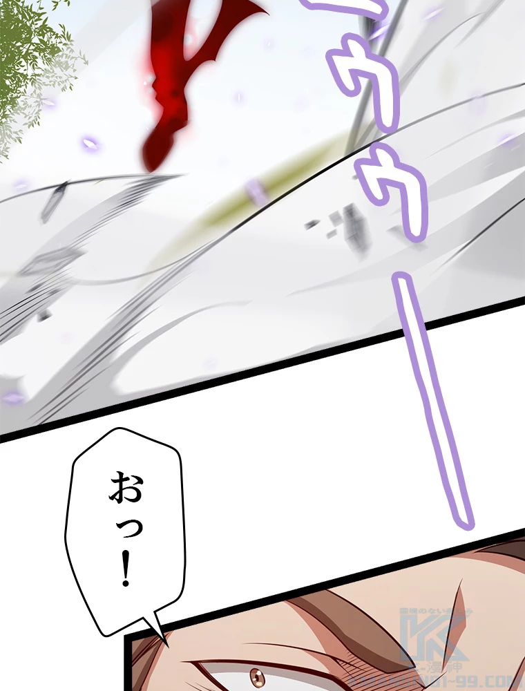ふりだしから始まる覚醒者 第204話 - 35