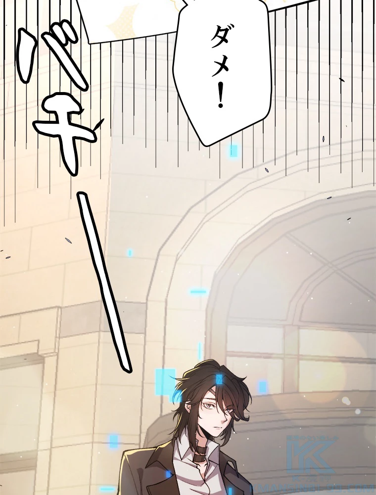 ふりだしから始まる覚醒者 第206話 - 59